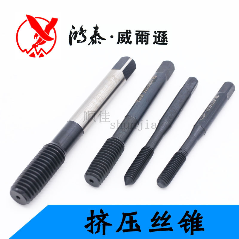 Shanghai Hongtai squeezing screw tapping M3 4 5 6 8 10 with cobalt stainless steel with screw tapping blind hole special