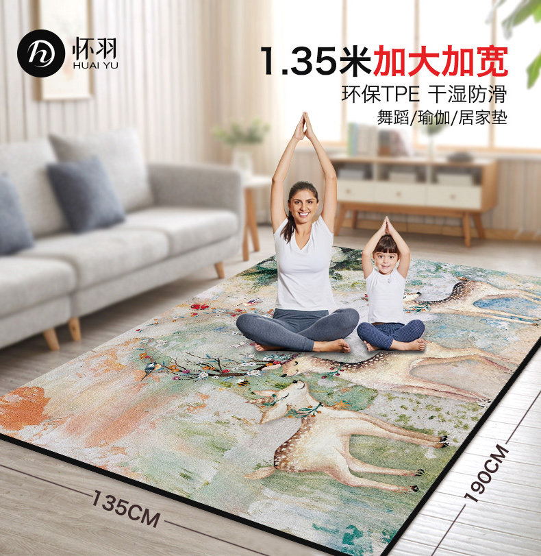 Huai Yu double yoga mat women's indoor non-slip children's dance mat rubber thickened and widened floor mat home