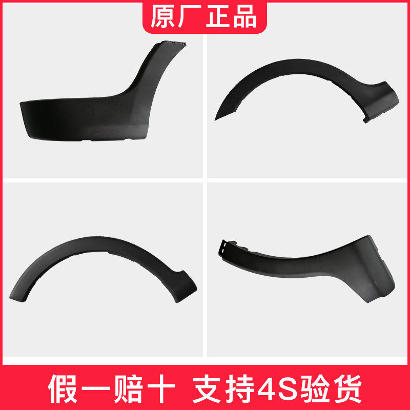 Adapted to gold cup 750 original loading wheel brow rear lever rear lever leaf plate surrounding the wrap angle tire wrap edge original factory accessories