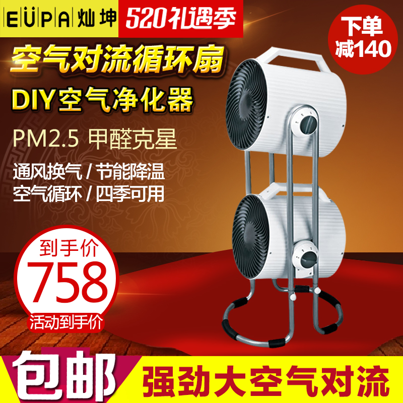 Cankun turbo convection air circulation fan TSK - F8105 double head air exchangeable fan electric fan diy purifier