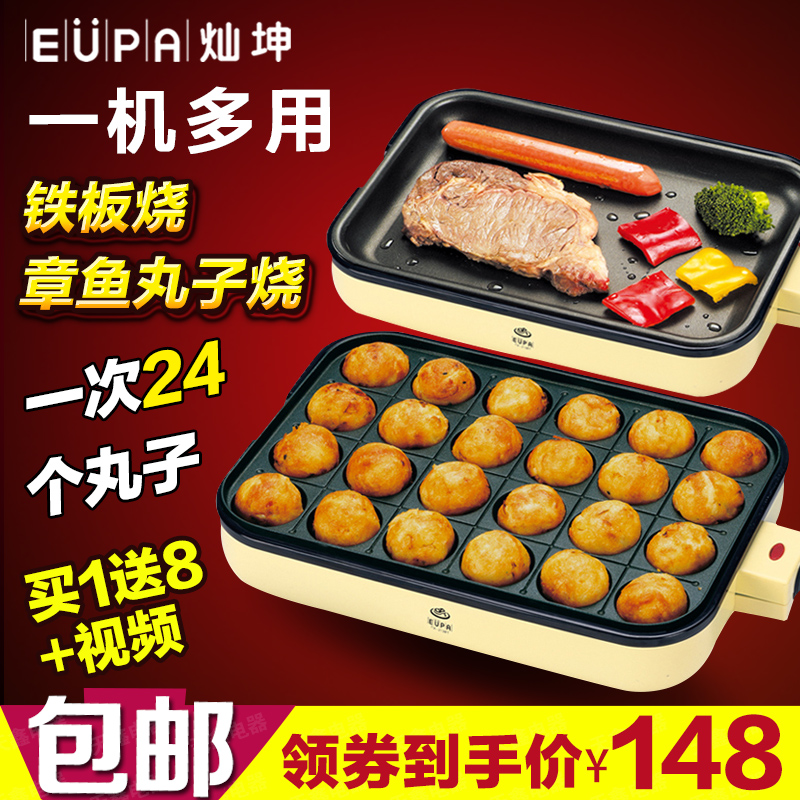 Tsann Kuen household small Mini Octopus ball machine Japanese octopus barbecue pan multi-function automatic electric cooker