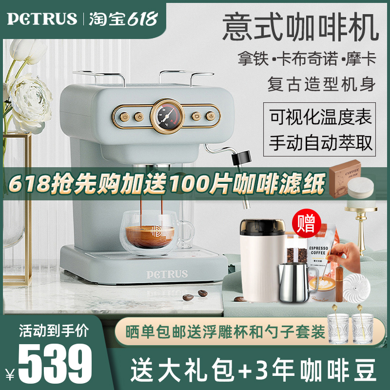 Bai Cui Pe3322 Retro Italian Coffee Machine for Home Use, Small Fully Semi-Automatic Espresso Commercial Steam Milk Frother