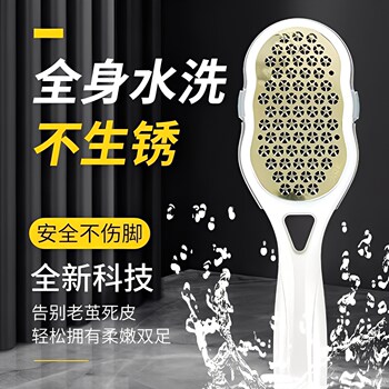 Pedicure Tool for Removing Dead Skin and Calluses, Home Use Heel Scraper, Foot File, Foot Skin Grinder, Foot Scrubber