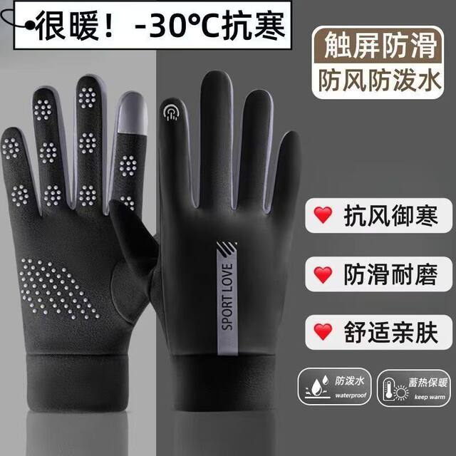 Winter Windproof, Waterproof, Fleece-Lined, Warm, Touchscreen-Compatible, Autumn and Winter Outdoor Electric Vehicle Gloves, Anti-Slip Cycling Gloves