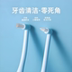 Pointed single-beam interdental brush for braces special wisdom teeth pit and fissure cleaning orthodontic toothbrush small head brush