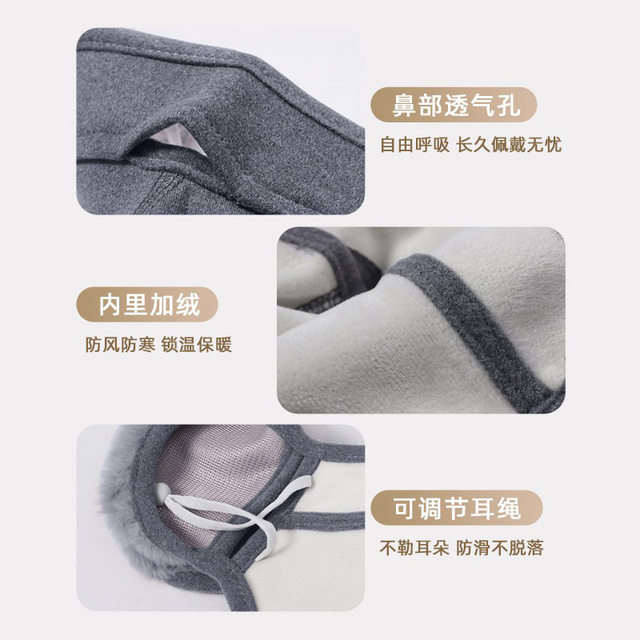 Cycling warm mask to prevent cold Northeastern ski mask high-value men and women autumn and winter cold and windproof winter mask