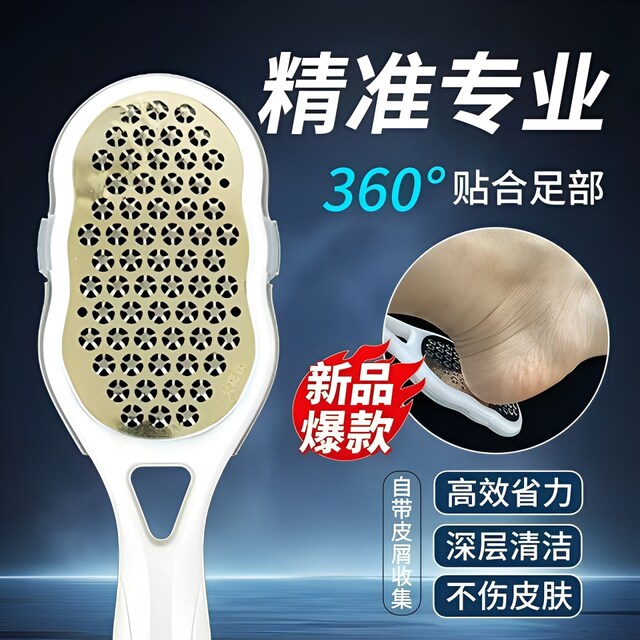 Pedicure tool to remove dead skin and calluses, home heel scraper, foot grinding stone knife, foot skin grinder, foot rub board