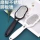 Pedicure tool to remove dead skin and calluses, home heel scraper, foot grinding stone knife, foot skin grinder, foot rub board