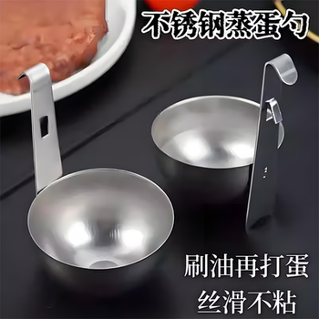 Ear-Hook Style Poached Egg Cooker, Household Stainless Steel Egg Cooker, Breakfast Egg Soup Separator, Steamed Egg Spoon