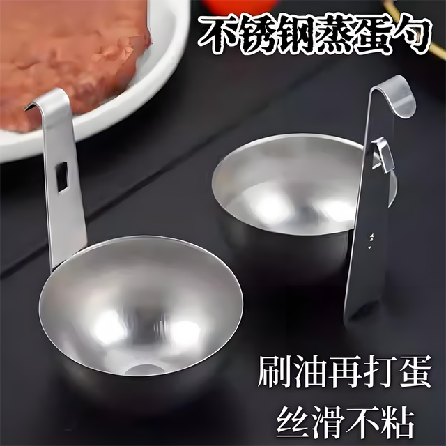 Ear-Hook Style Poached Egg Cooker, Household Stainless Steel Egg Cooker, Breakfast Egg Soup Separator, Steamed Egg Spoon