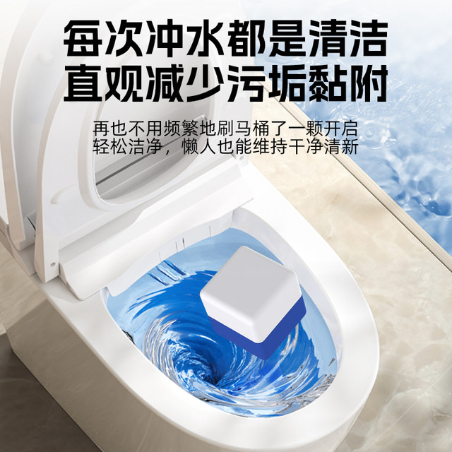 Fragrant Blue Bubble Toilet Cleaner Small Cube Toilet Cleaner Deodorizing Toilet Block Treasure Toilet Deodorizer