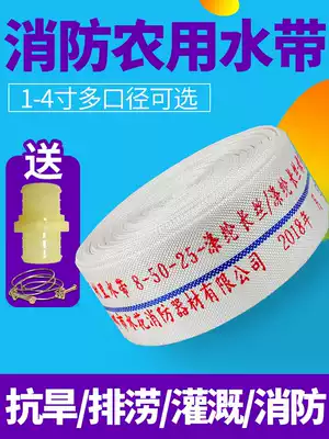 Fire hose 1 1 5 2 2 5 3 4 inch lined canvas water pipe Agricultural hose high pressure irrigation 25 meters