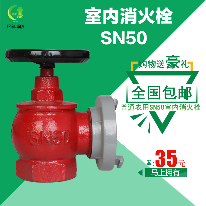 Indoor fire hydrant fire hose valve SN65 three copper fire faucet 2 inch irrigation bolt SN65