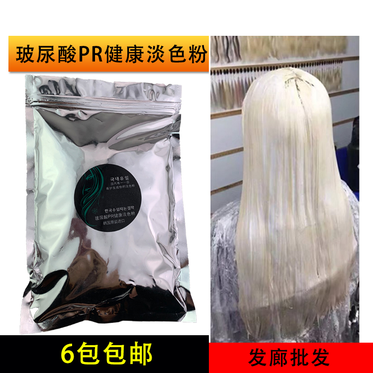 Hair Salon Special Tide Powder LPP Protein Hair White Dose Bouric Acid Light Pink Fade Paste Powder Fading Powder Fading