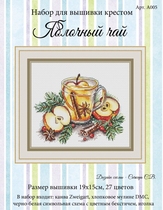 Apple Tea paper embroidered figure 3 pages 128g color jet paper printing