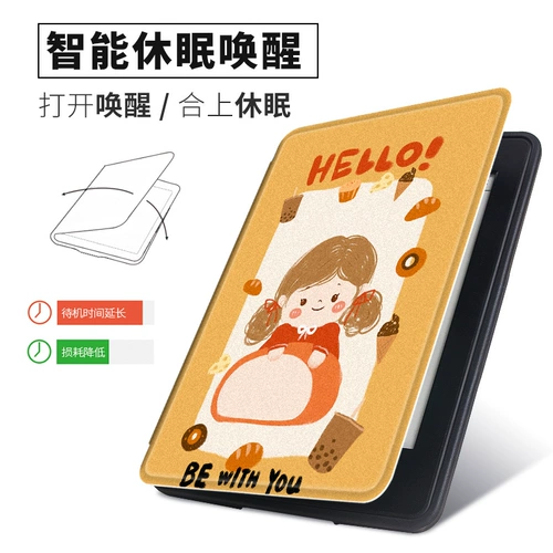 Сиреневый милый креативный защитный чехол, электронное высокое чтение, силиконовые чернила, 6 дюймов, генерирование электричества