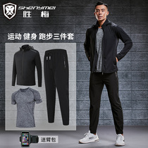 Guochao Li Ning Korean fitness suit men quick dry autumn winter winter sports outdoor running basketball training uniform wide