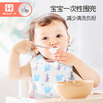 Good Yibei baby disposable bib 40 pieces baby eating rice pocket Waterproof leave-in bib Childrens saliva towel