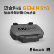  Maijin second-generation ANT Bluetooth dual-mode speed cadence sensor compatible with Jiaming Bai Ruiteng Blackbird Maijin code watch