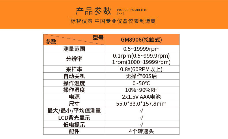 Standard wisdom GM8906 contact tachometer digital tachometer linear speed speed measuring instrument motor fan speed