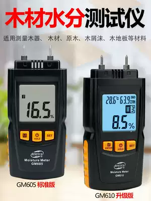Biaozhi wood moisture tester Moisture meter Sawdust moisture meter Log wood floor moisture content measurement
