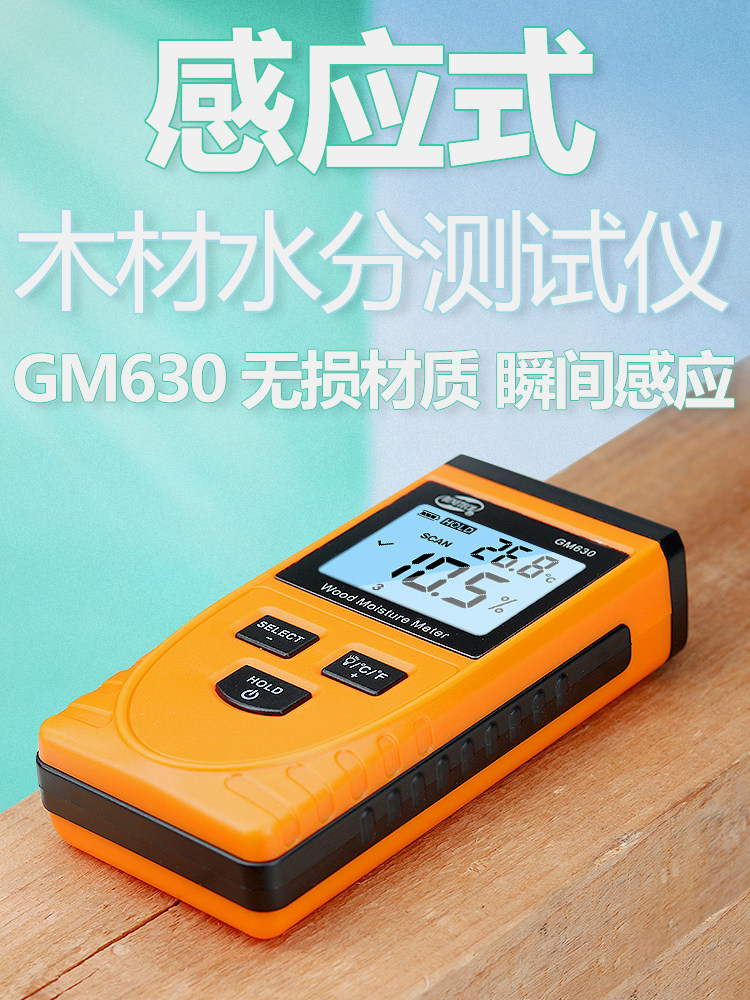 Biaozhi Wood Moisture Meter GM630 Inductive Wood Moisture Meter Furniture Log Floor Moisture Content Detection
