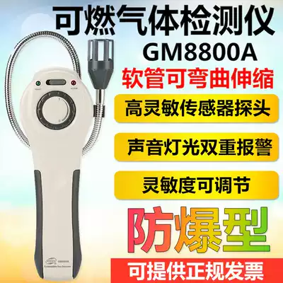 Standard Intelligence GM8800A Combustible Gas Detector Leakage Detector Methane LPG Gas Alarm