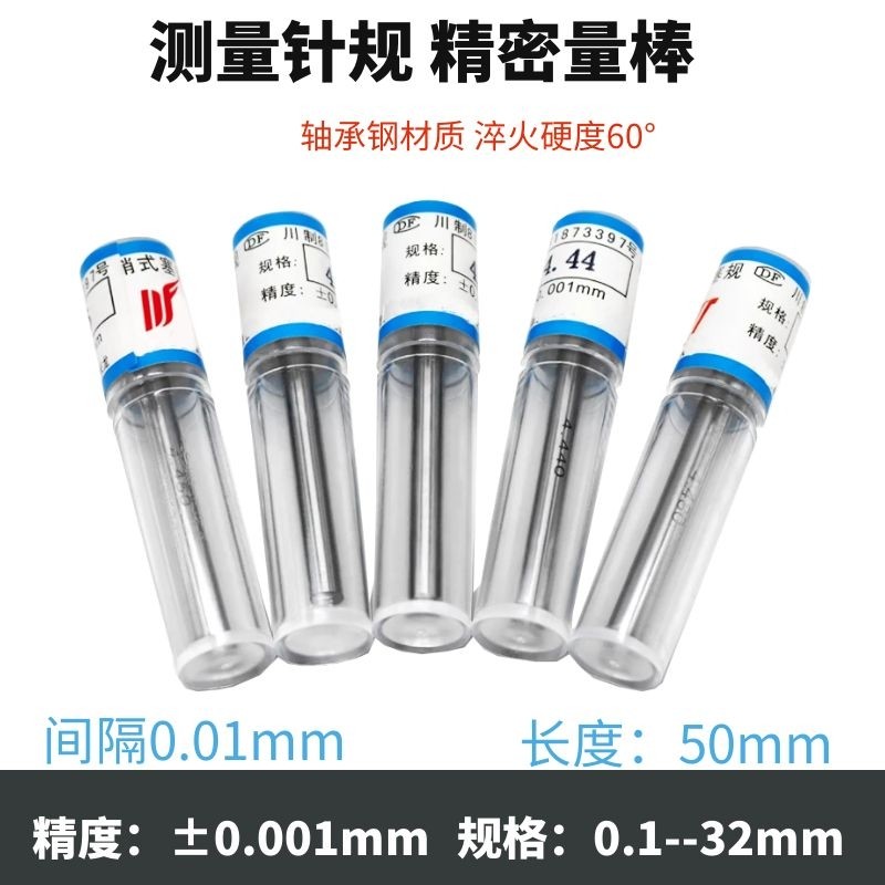 針規塞規量棒3.5 3.51 3.52 3.53 3.54 3.55 3.56 3.57 3.58 3.59