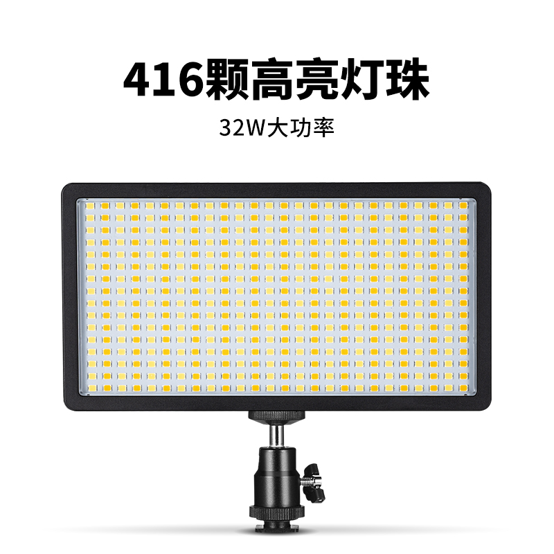 Stander 416LED fill light professional photography light small wedding portable hand-held single-eye photo shoot light