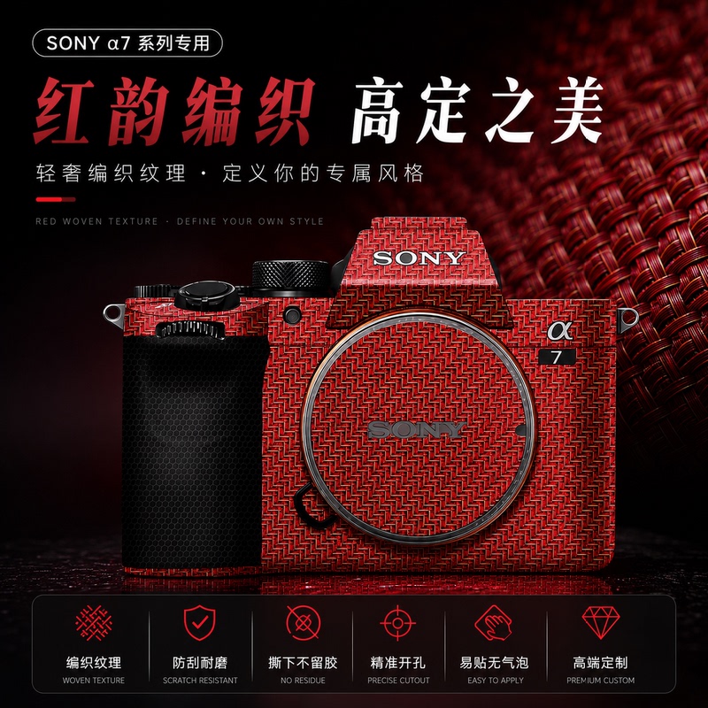 Kaili Bear Is Suitable for Sony A7M5 Camera Protective Film Sony A75 Body Sticker Skin A7Ⅴ Gilt 3m Kaili Bear Is Suitable for Sony A7M5 Camera Protective Film Sony A75 Body Sticker Skin A7Ⅴ Gilt 3m