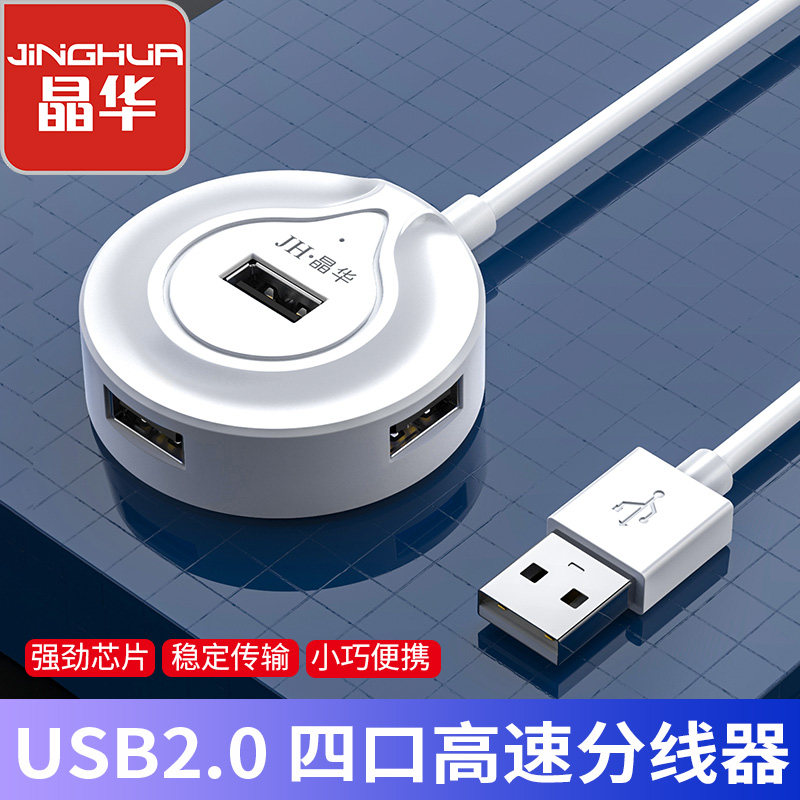 Laptop USB expander 3 0 car with one drag four extension cable multi-function HUB docking station