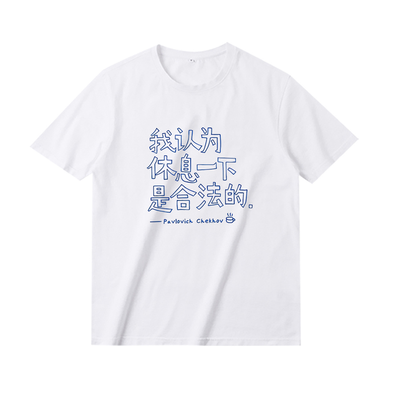 Fun Fitness Text: I Think Taking a Break Is Legal T-Shirt for Men and Women, Loose Fit, Pure Cotton, Round Neck, Short Sleeves Fun Fitness Text: I Think Taking a Break Is Legal T-Shirt for Men and Women, Loose Fit, Pure Cotton, Round Neck, Short Sleeves