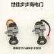 Tailing knife electric vehicle accessories collection power lock key switch assembly electric door lock three-in-one Luyuan Emma