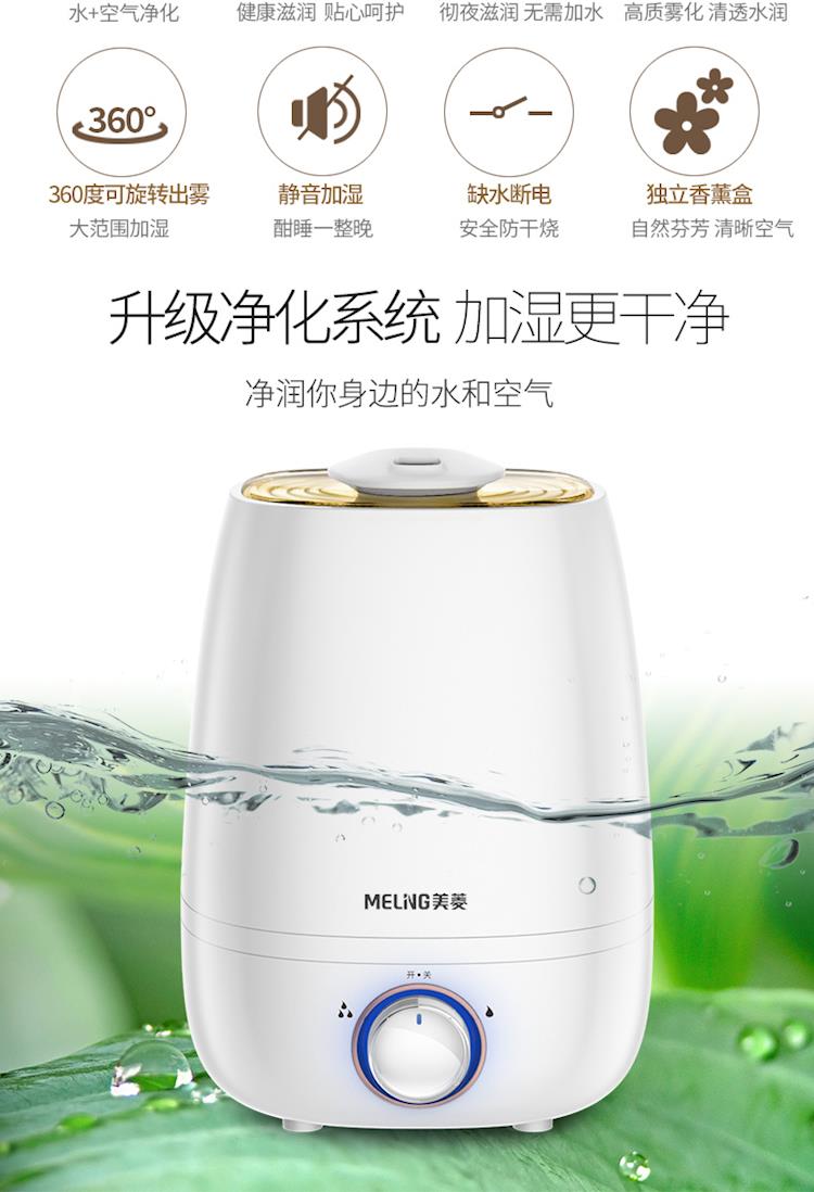 máy tạo độ ẩm phun sương Meiling máy tạo độ ẩm câm nhà công suất lớn phòng ngủ văn phòng điều hòa không khí thanh lọc nhỏ máy hương liệu nhỏ - Máy giữ ẩm công dụng máy phun sương mini