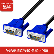 Jinghua VGA3 4 computer laptop HD video cable desktop LCD monitor projector cable