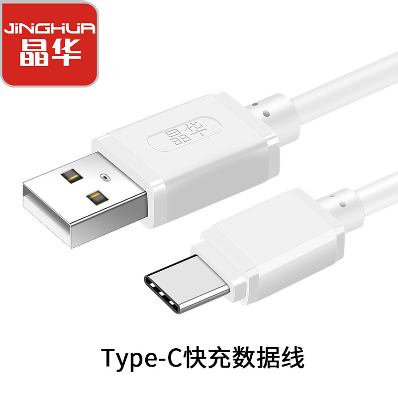 Crystal China type-c data line Samsung s8 Huawei v8v9 glory V10p10p9 charger 4c original fit fast