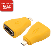 Jinghua microHDMI adapter microHDMI revolution standard HDMI female tablet HD interface