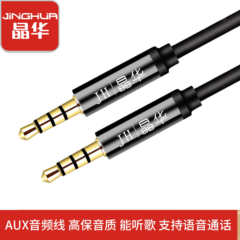 Jinghua car aux audio cable car 3 5mm male to male double headset mobile phone car audio cable