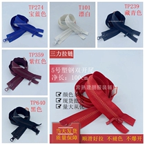  Zipper factory direct sales Sanli Brand No 5 resin double opening 1 meter long down jacket jacket zipper support custom