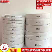  Hook elastic webbing High elastic thick 8 gauze elastic tight girdle elastic band White 1 5~10 cm