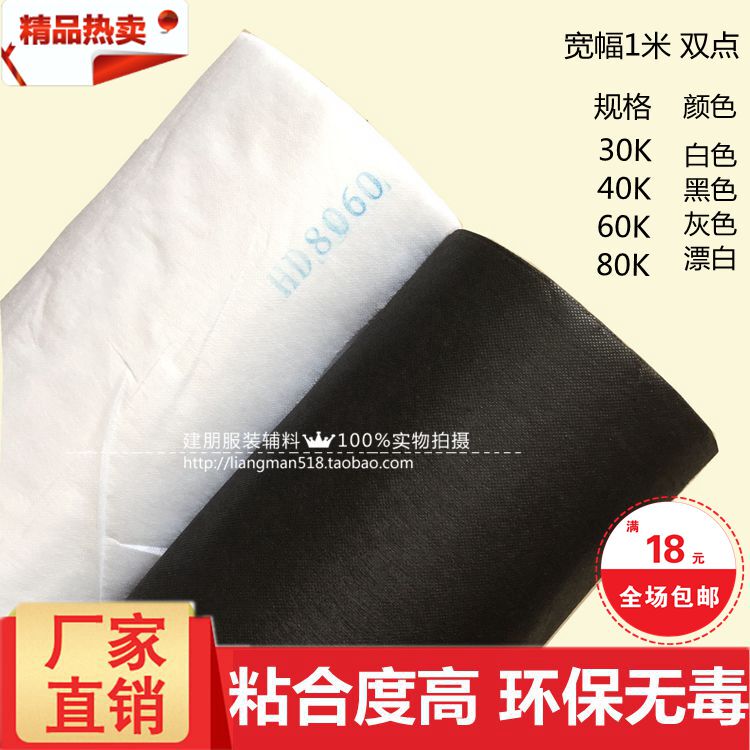 Double-Sided Adhesive Interlining, Paper Interlining, Fusible Interlining, Non-Woven Interlining, Single-Sided Adhesive, Garment Adhesive Interlining, with Adhesive Dots