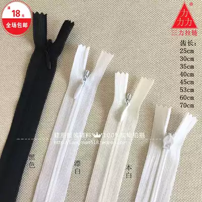Three force zipper 3# nylon closed tail self-locking invisible zipper skirt cheongsam skirt back pants skirt pocket hidden pull lock