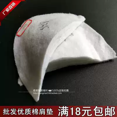 Factory direct cotton shoulder pad men and women suit trench coat shoulder pad 5 layers cotton shoulder 18*11 * 2cm