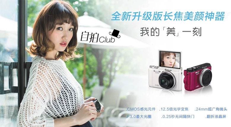Máy ảnh kỹ thuật số tự động làm đẹp mới Casio / Casio EX-ZR1500 / ZR1000 - Máy ảnh kĩ thuật số