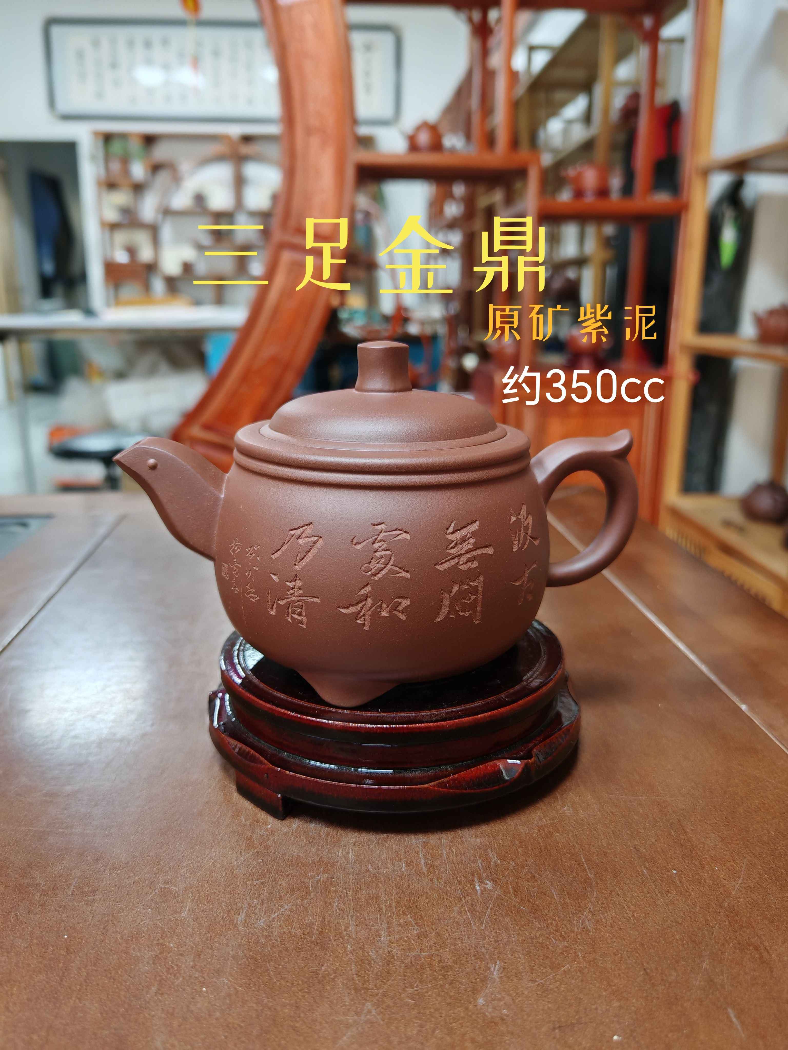 宜興 紫砂壷 茶壺 茶器水筒