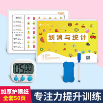 Graphic and digital elimination training book for young children Attention concentration training Visual resolution Concentration training Toy card