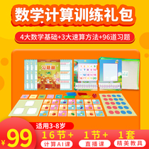 Pea thinking 3-8 years old Fun puzzle Math calculation Body class training Childrens logic kindergarten entry toy