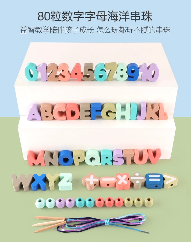 Trẻ nhỏ chuỗi gỗ của hạt để đồ chơi hyperopia đào tạo giảm thị lực phối hợp tay-mắt mặc dây 1-2-3 nam và nữ