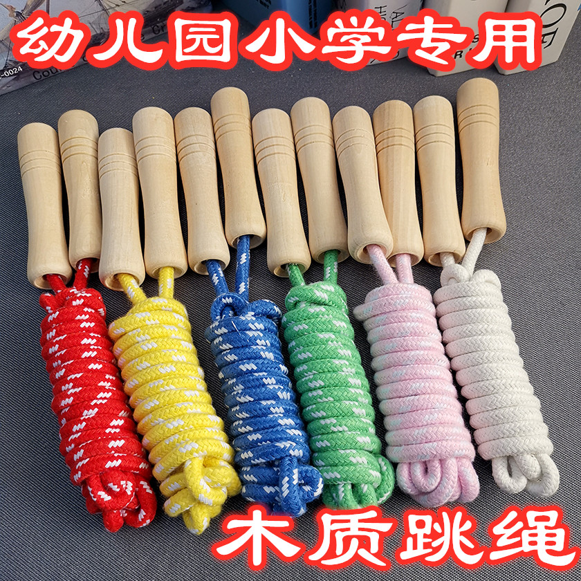Wooden Children Jumping Rope Kindergarten Primary School students dedicated adjustable baby first grade rope 5 years old