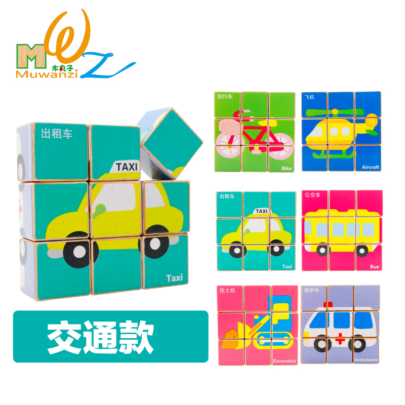 Wooden Six-sided Solid 3D Building Blocks Puzzle 9 Grain Puzzle Children Early Lessons Intelligence Toys 3-4-5-6 years old